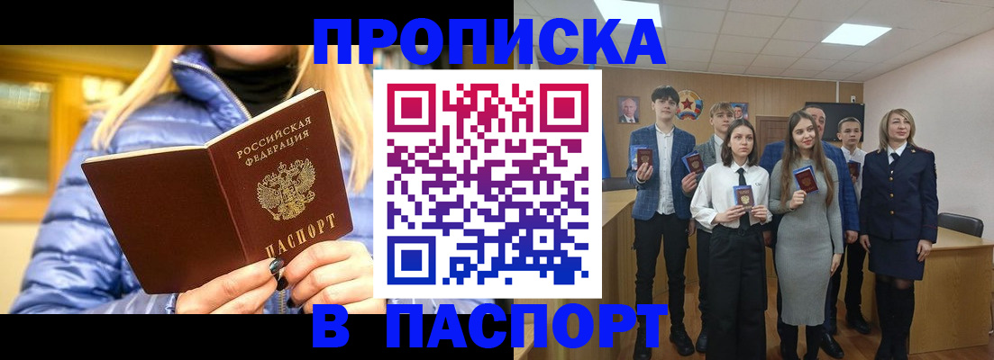 временная регистрация поиск в Протвино