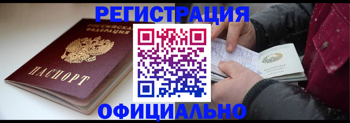 прописка гарантия в Протвино