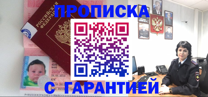 временная регистрация надежно в Протвино
