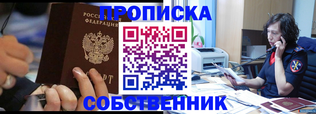 временная регистрация законно в Протвино